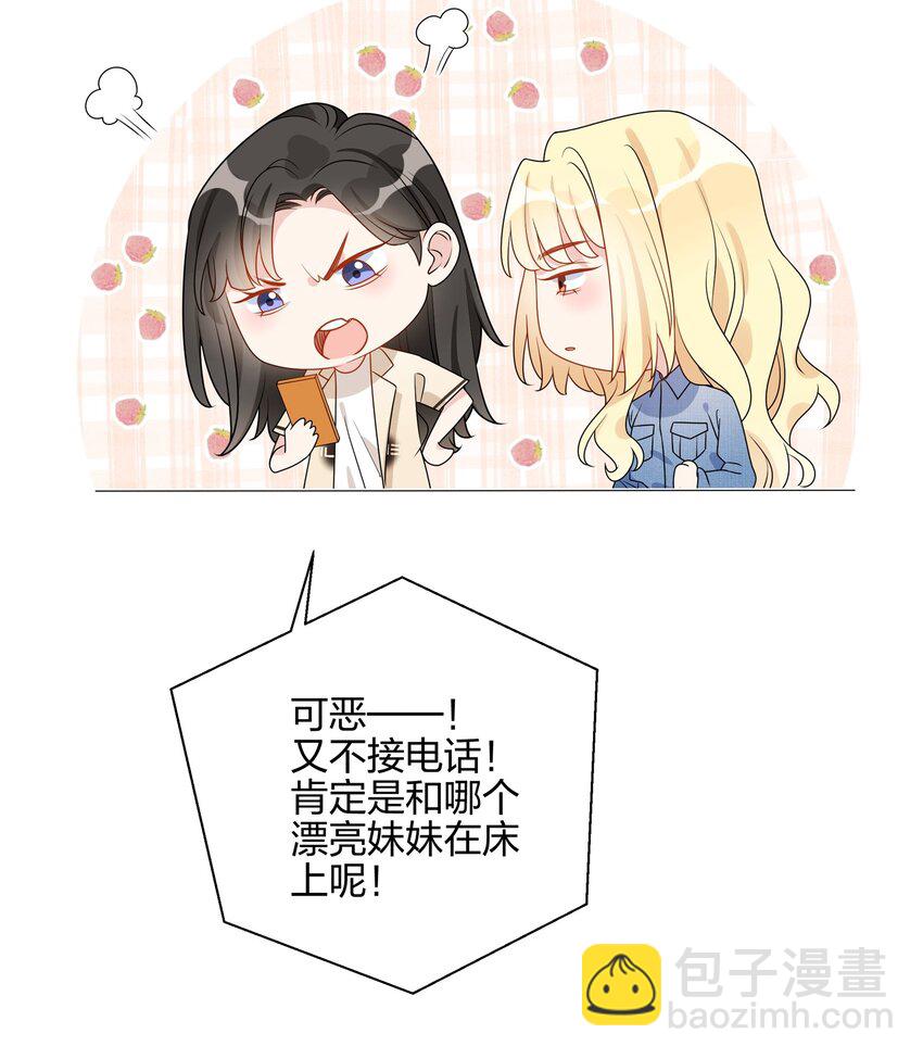 046 你这个样子，我不想别人看到-第47话