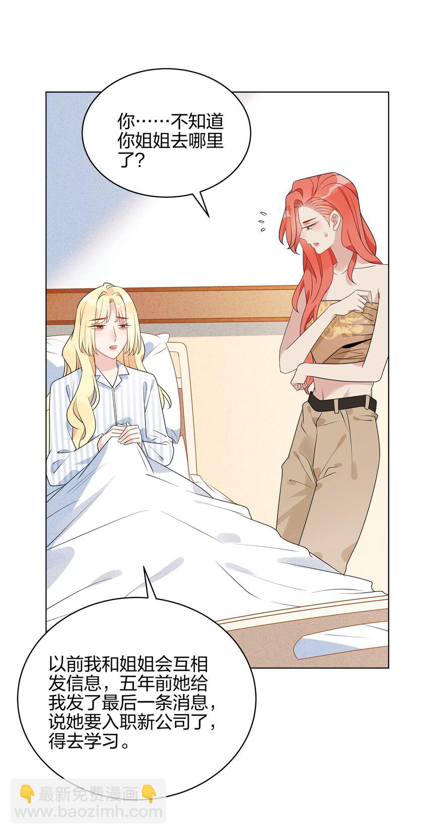 048 可以让我进来吗？(1/2)-第49话