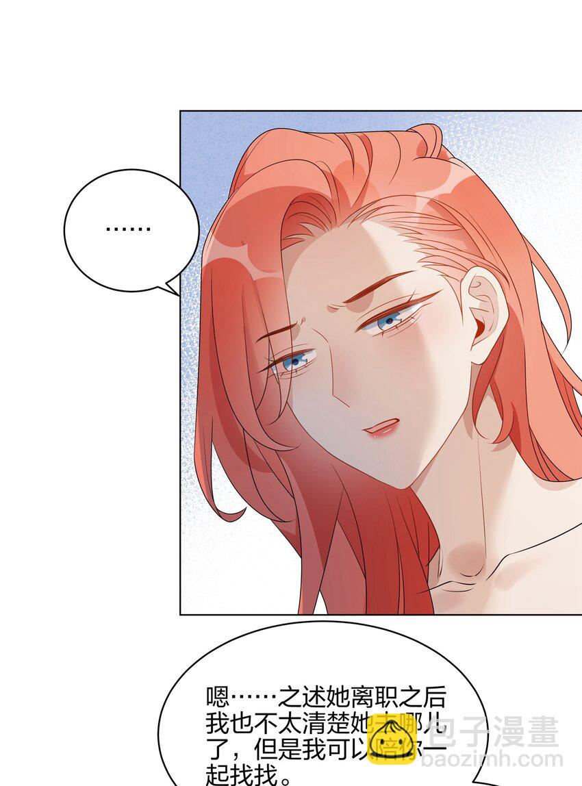 048 可以让我进来吗？(1/2)-第49话