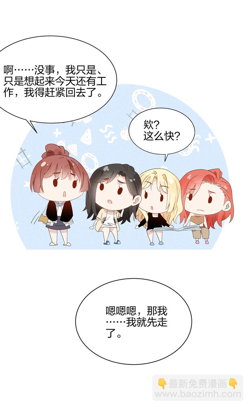 048 可以让我进来吗？(1/2)-第49话