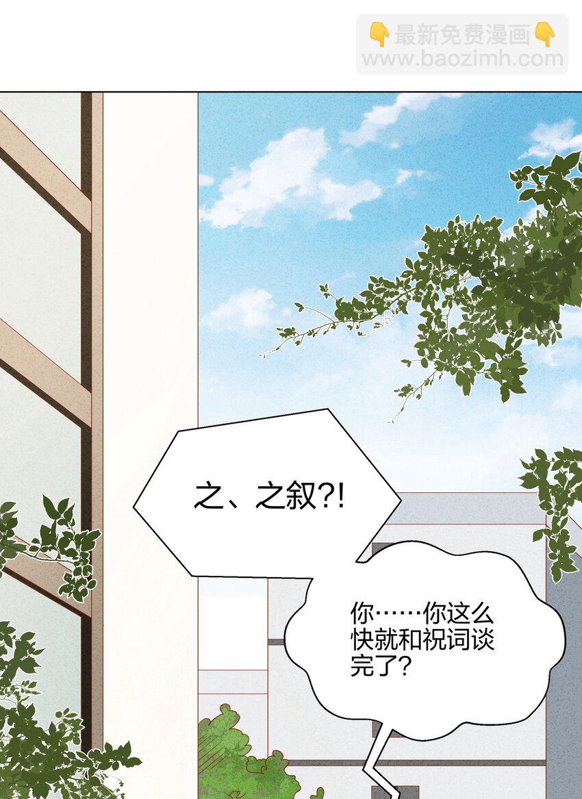 048 可以让我进来吗？(1/2)-第49话