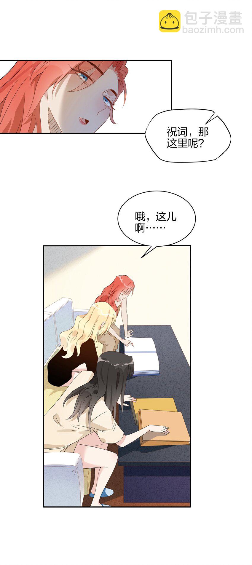 048 可以让我进来吗？(1/2)-第49话