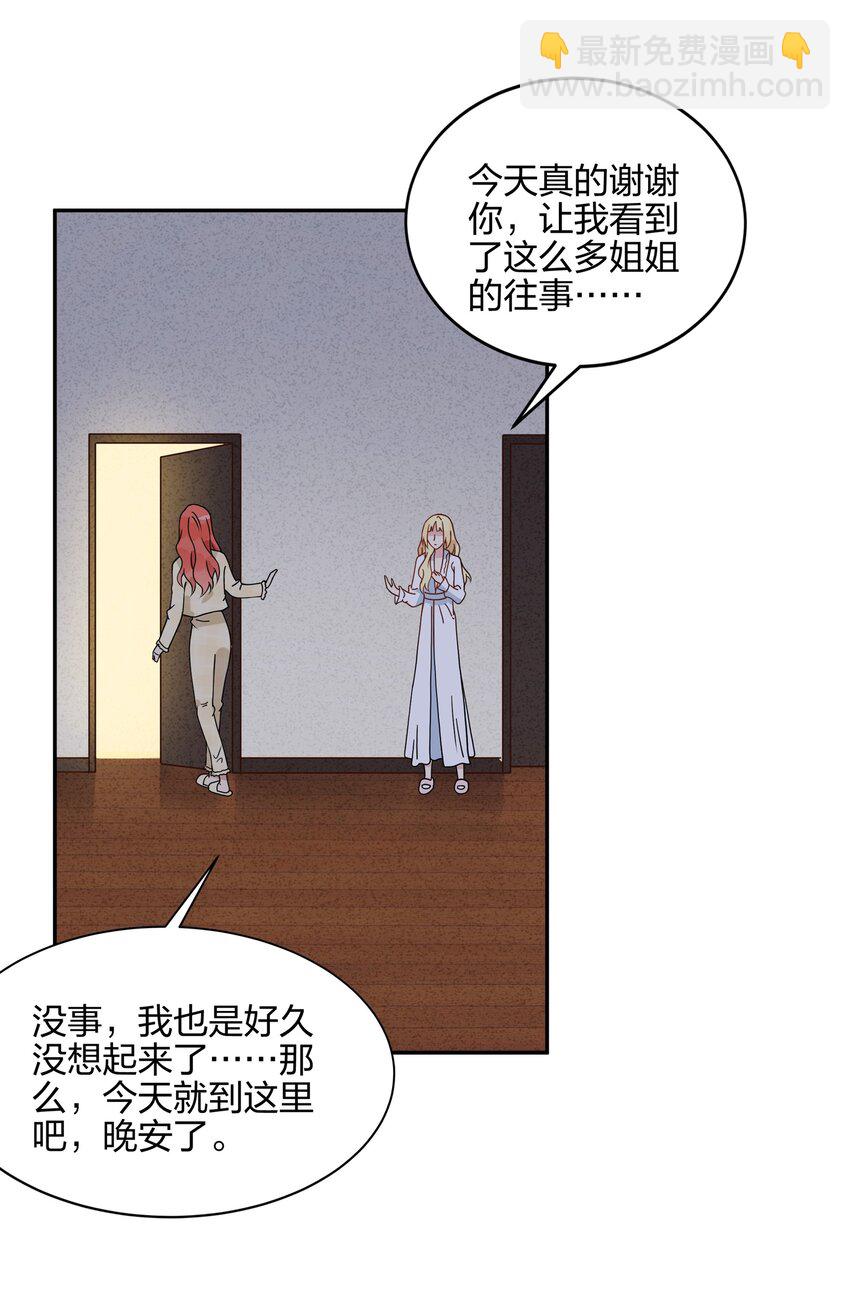 048 可以让我进来吗？(1/2)-第49话