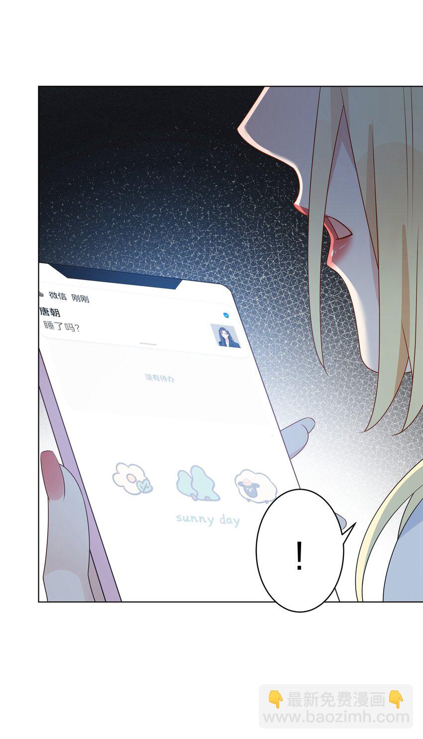 048 可以让我进来吗？(1/2)-第49话