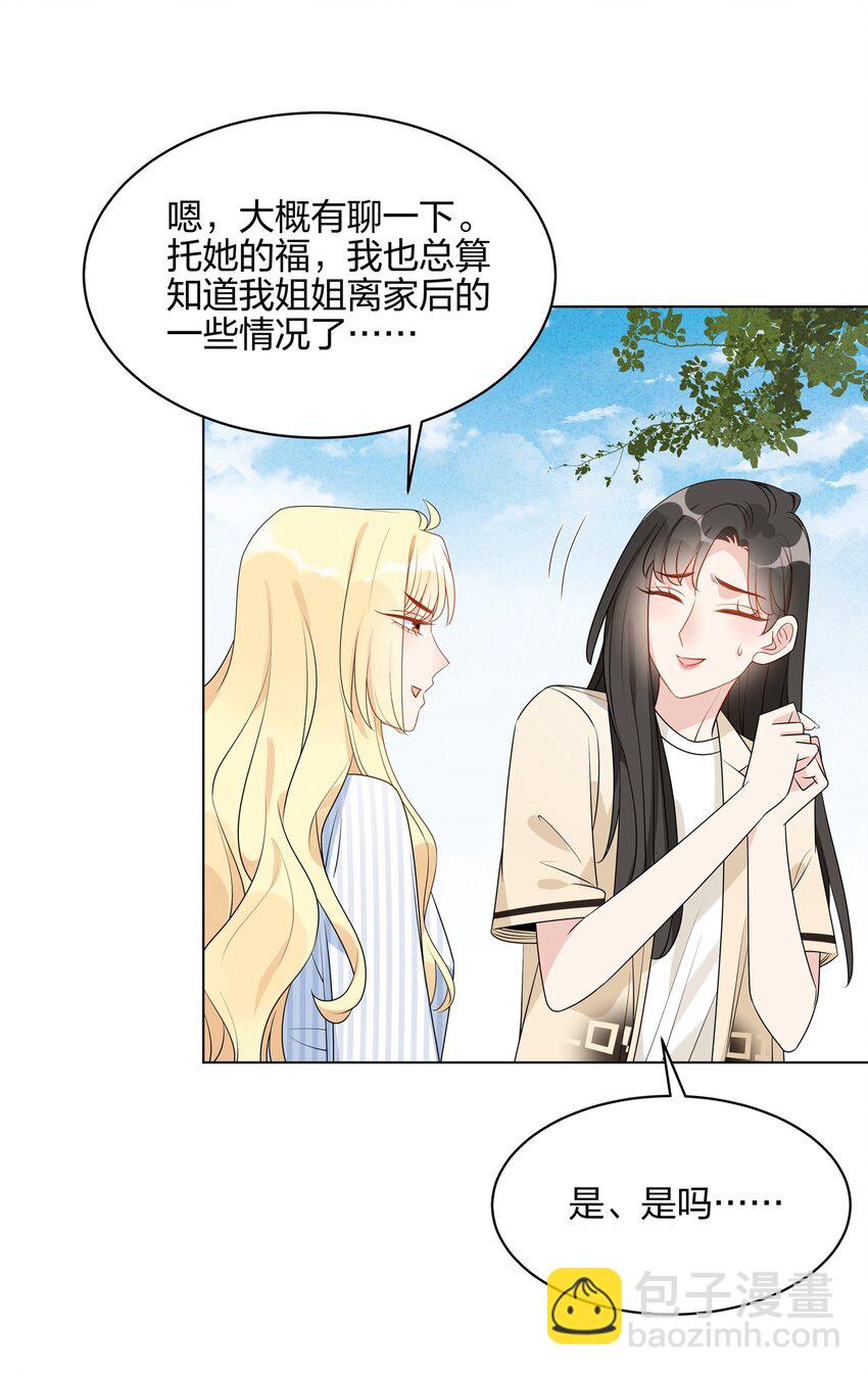 048 可以让我进来吗？(1/2)-第49话