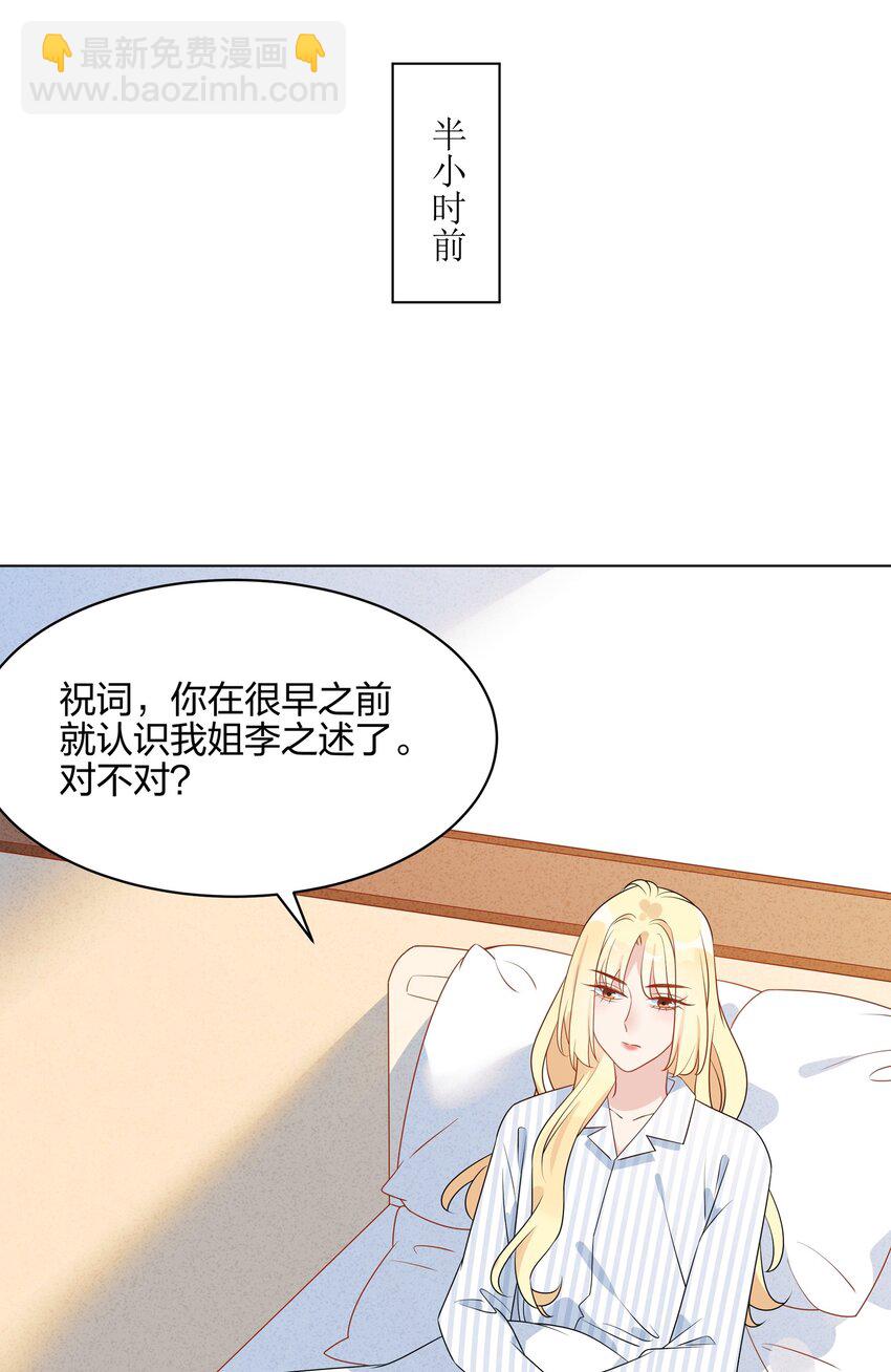048 可以让我进来吗？(1/2)-第49话