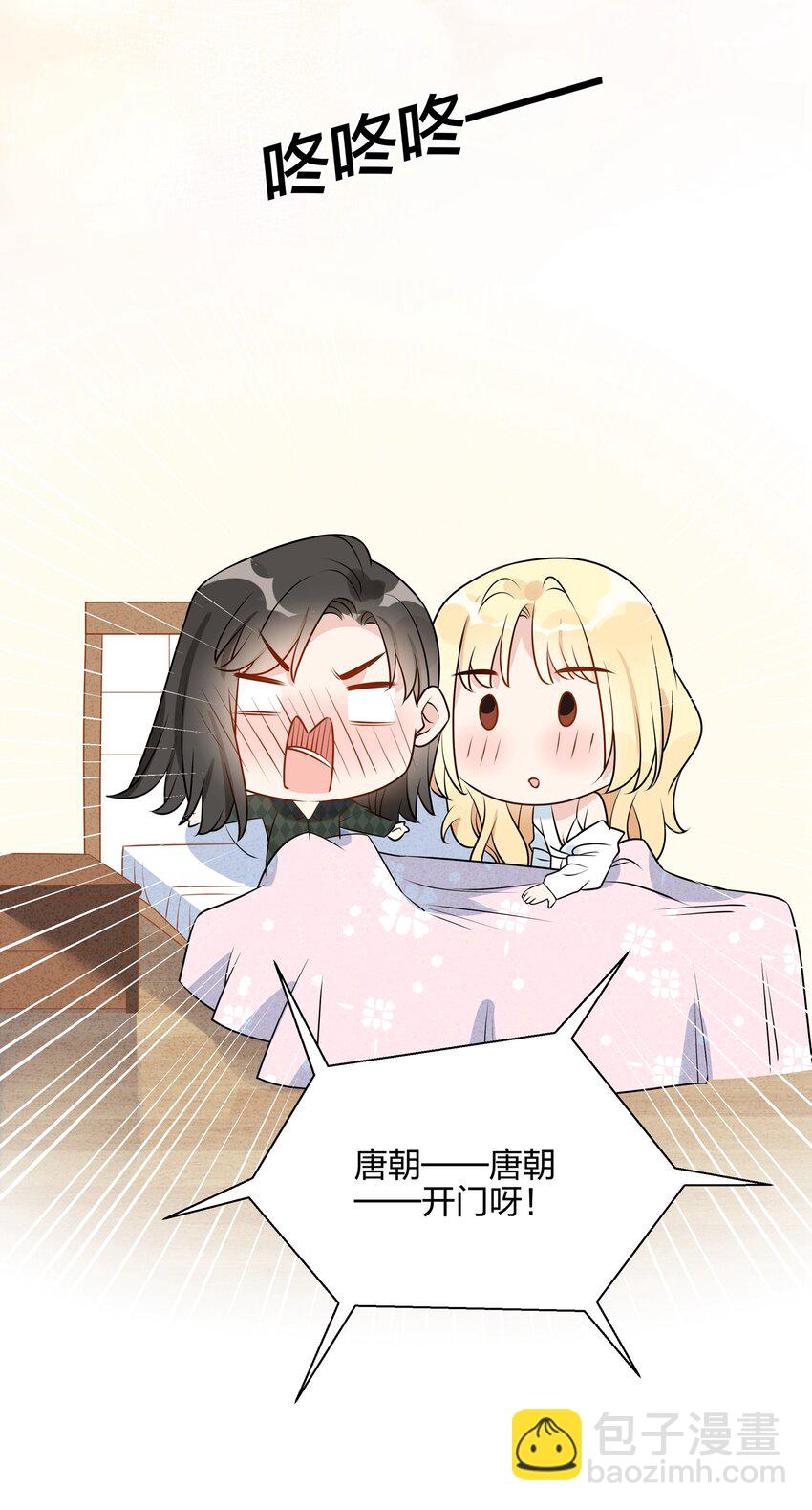 050 你们在谈恋爱吗？-第51话