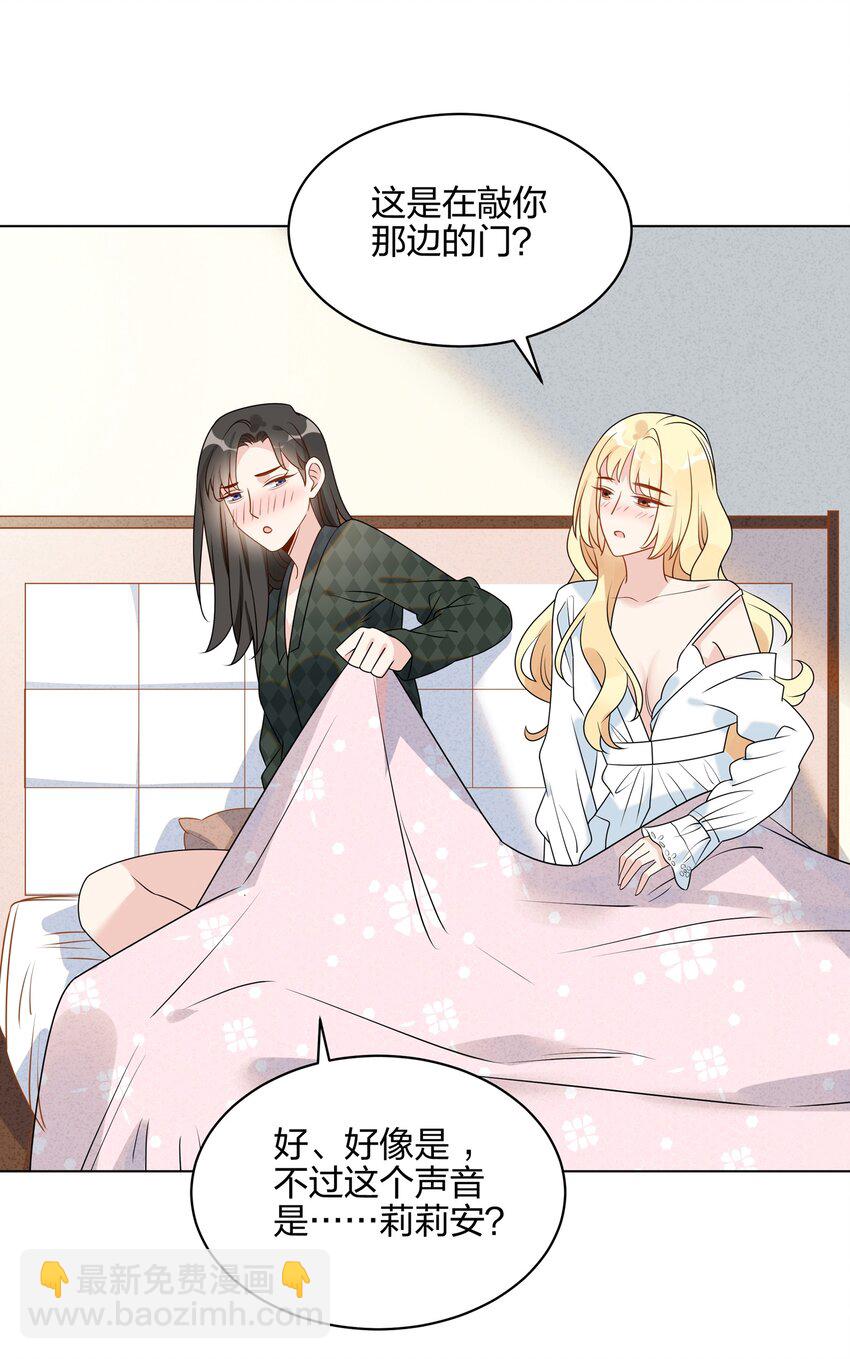 050 你们在谈恋爱吗？-第51话