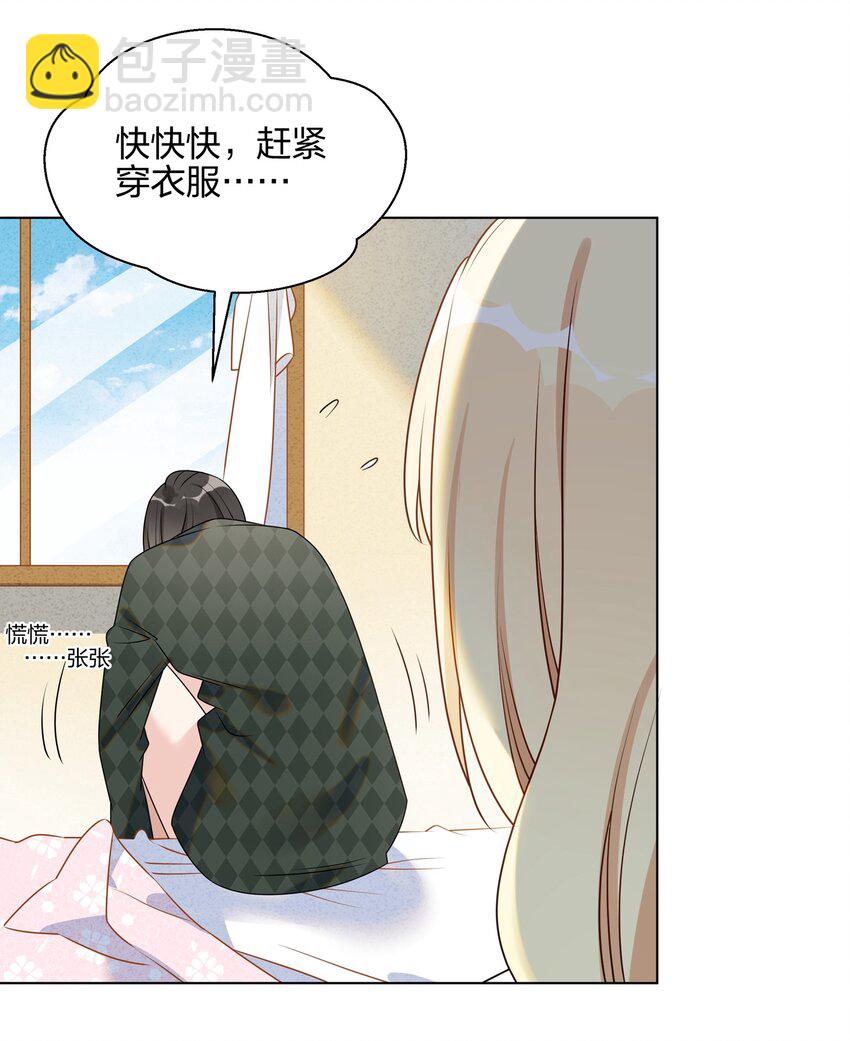 050 你们在谈恋爱吗？-第51话