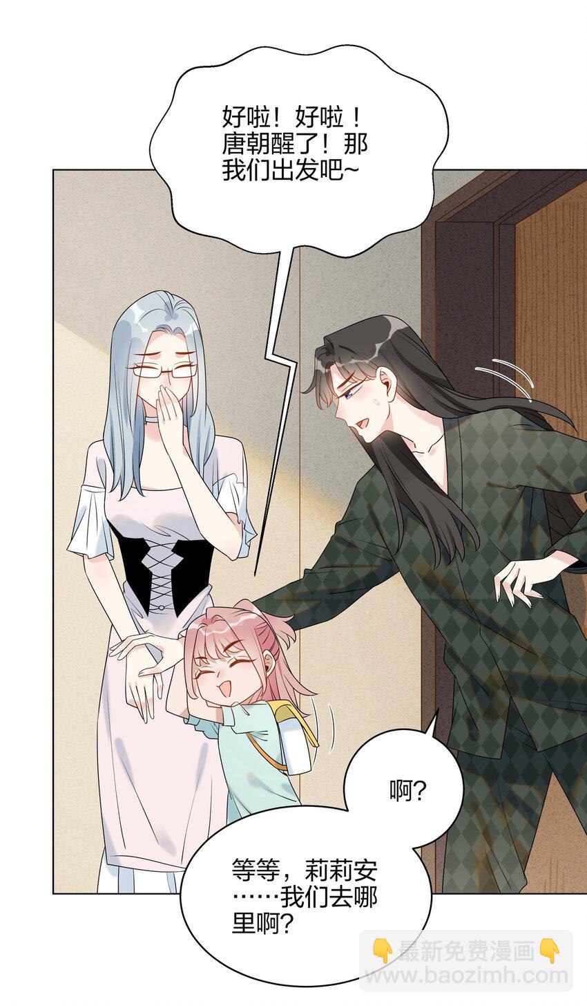 050 你们在谈恋爱吗？-第51话