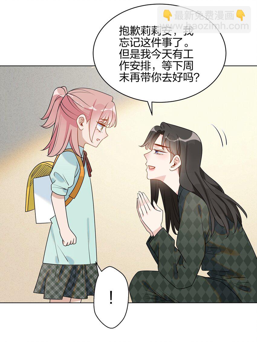 050 你们在谈恋爱吗？-第51话