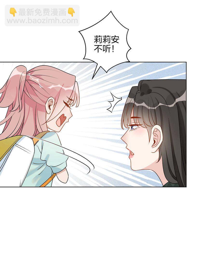 050 你们在谈恋爱吗？-第51话