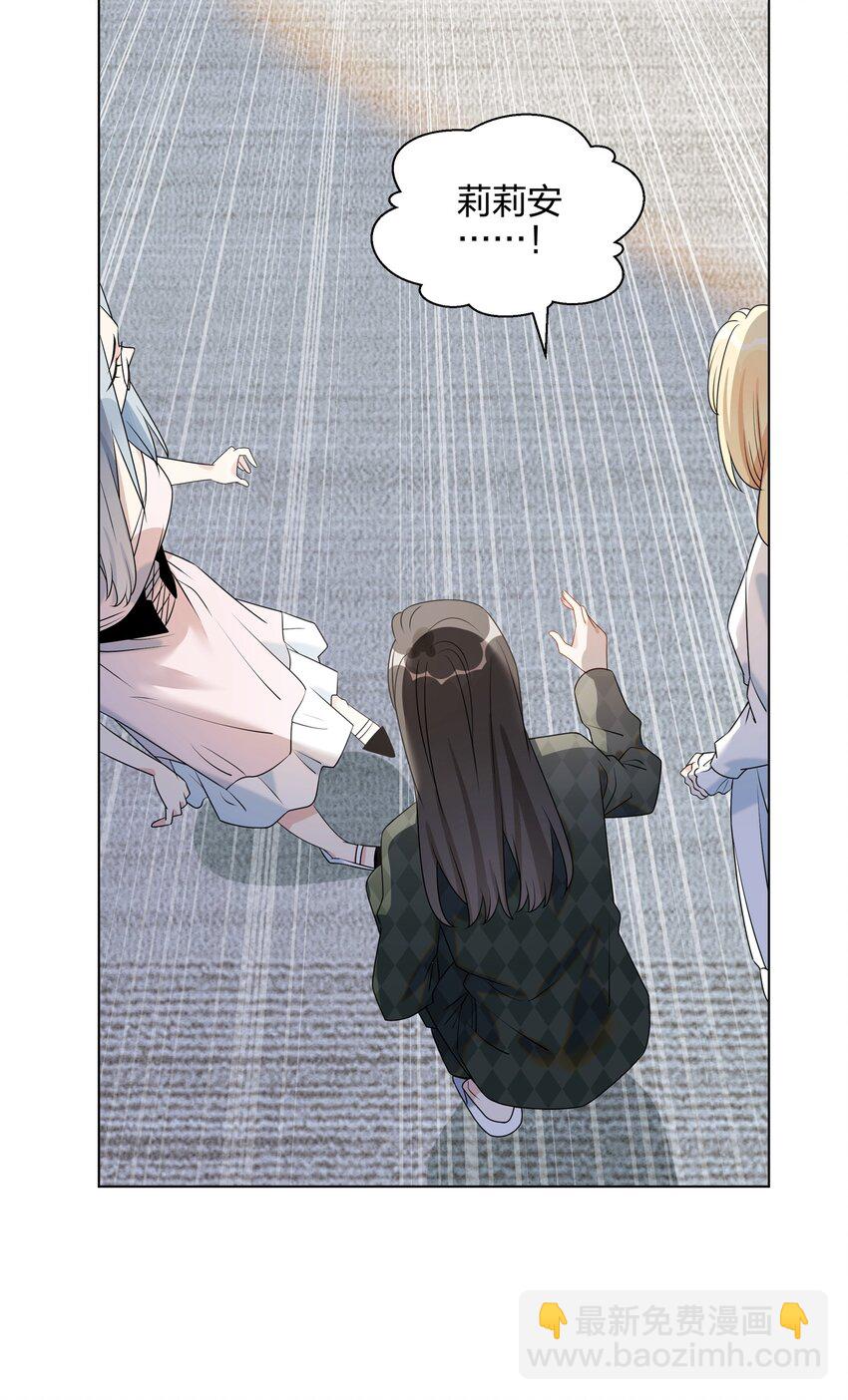 050 你们在谈恋爱吗？-第51话