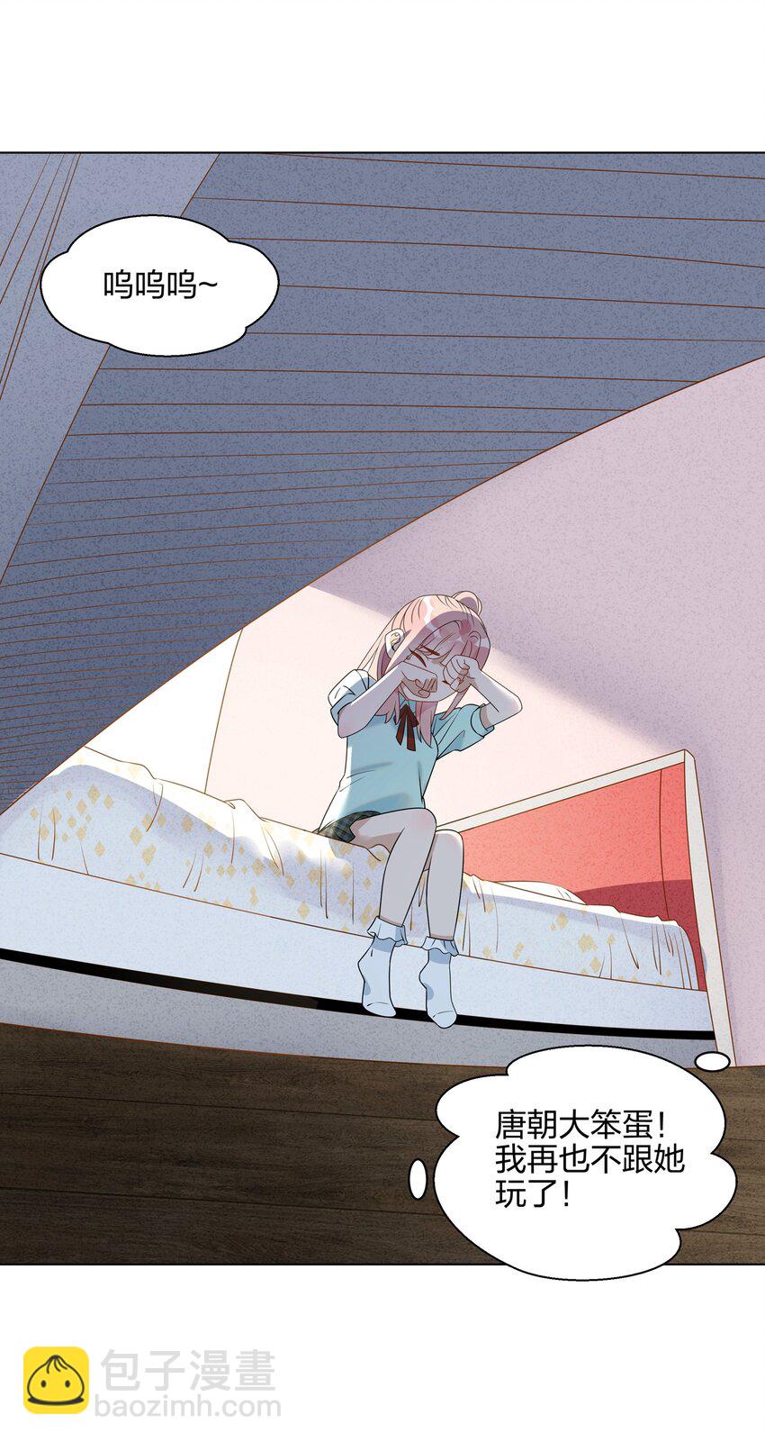 050 你们在谈恋爱吗？-第51话