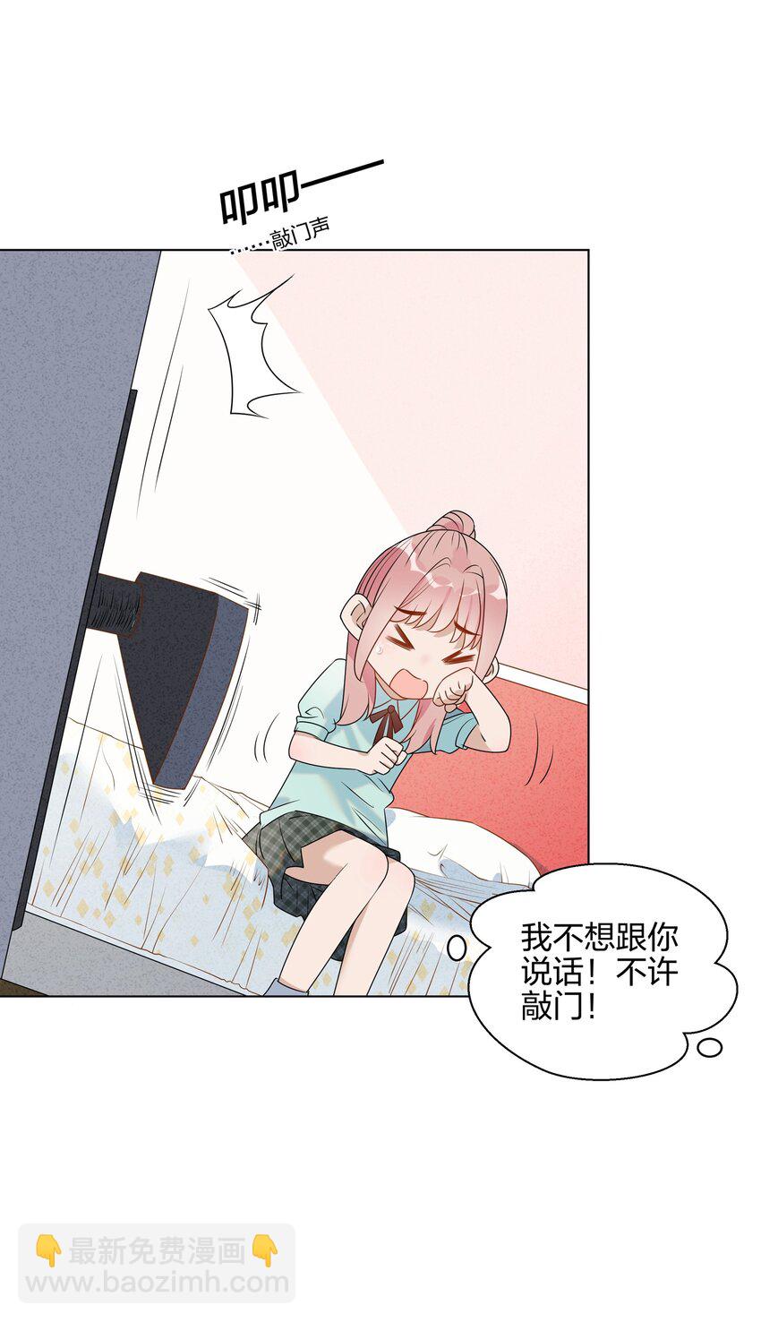 050 你们在谈恋爱吗？-第51话