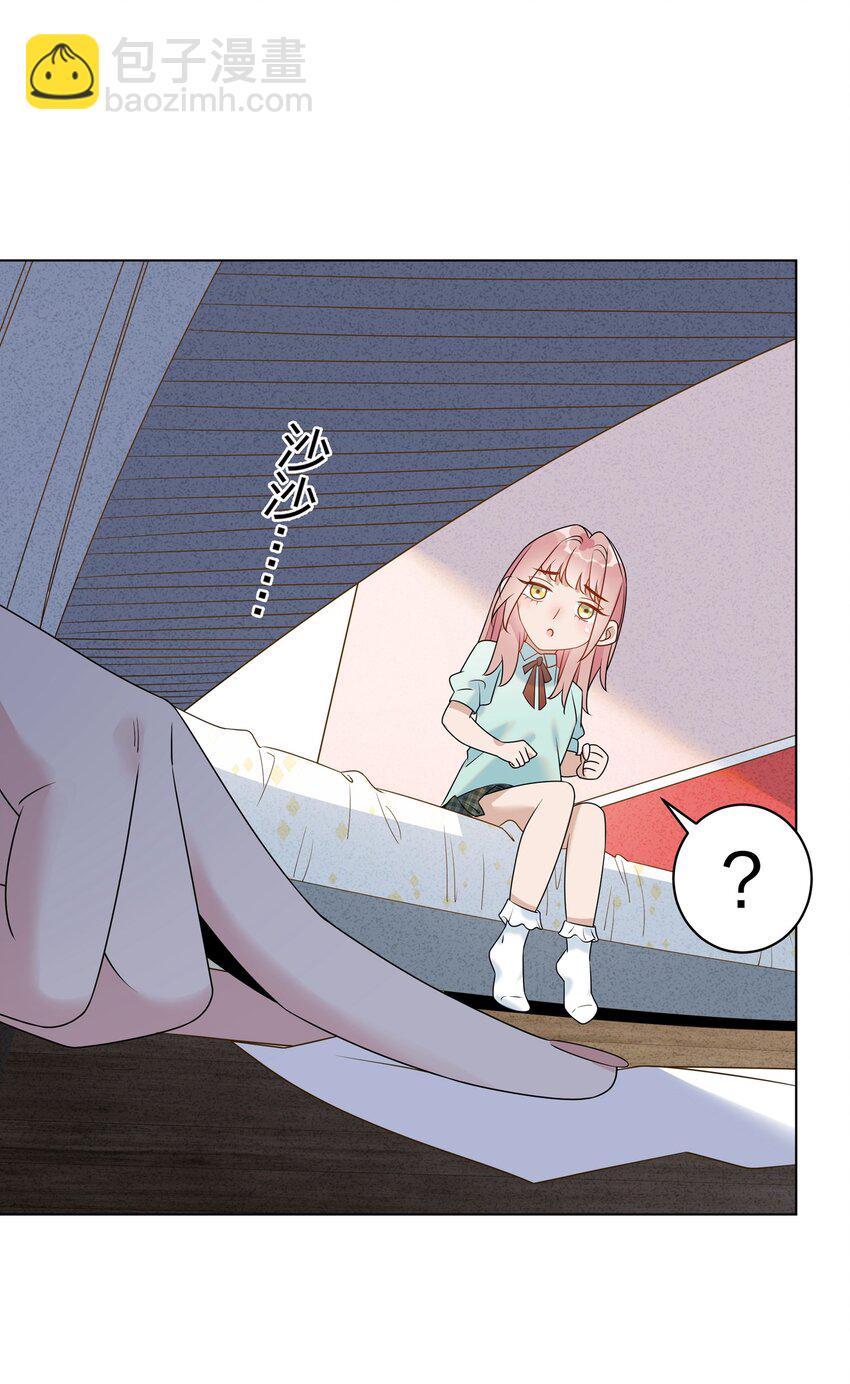 050 你们在谈恋爱吗？-第51话