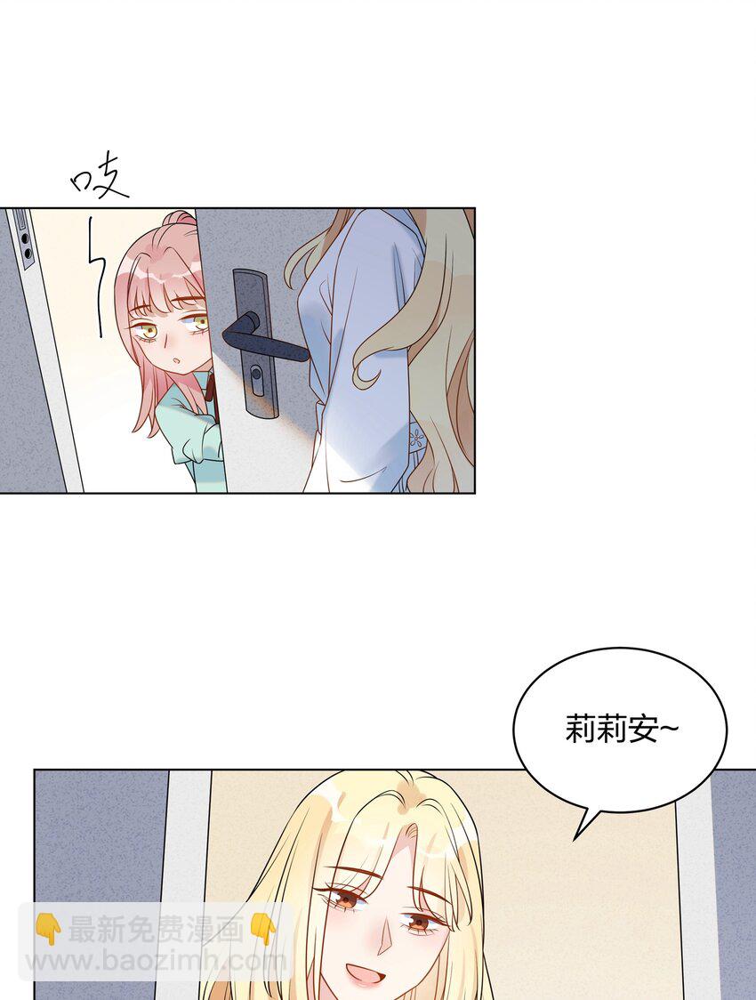 050 你们在谈恋爱吗？-第51话