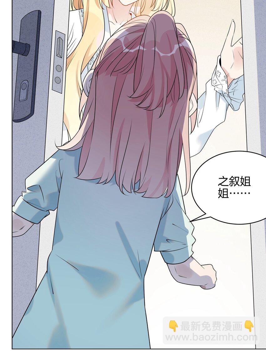 050 你们在谈恋爱吗？-第51话