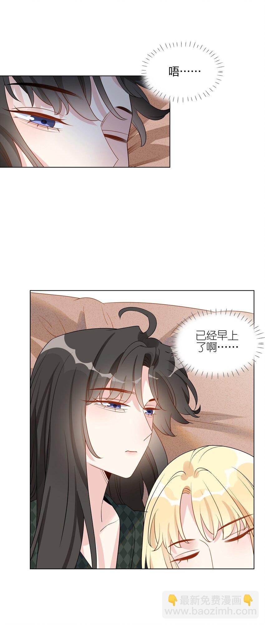 050 你们在谈恋爱吗？-第51话