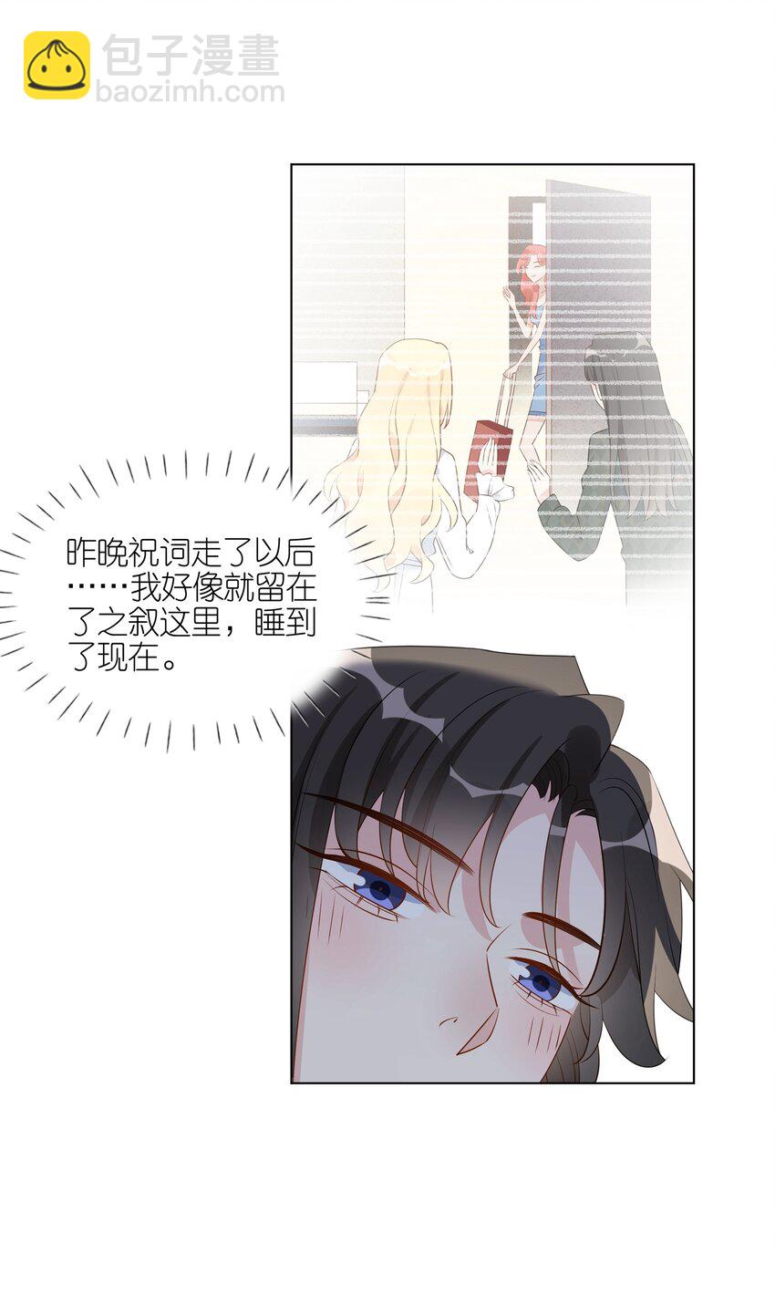 050 你们在谈恋爱吗？-第51话