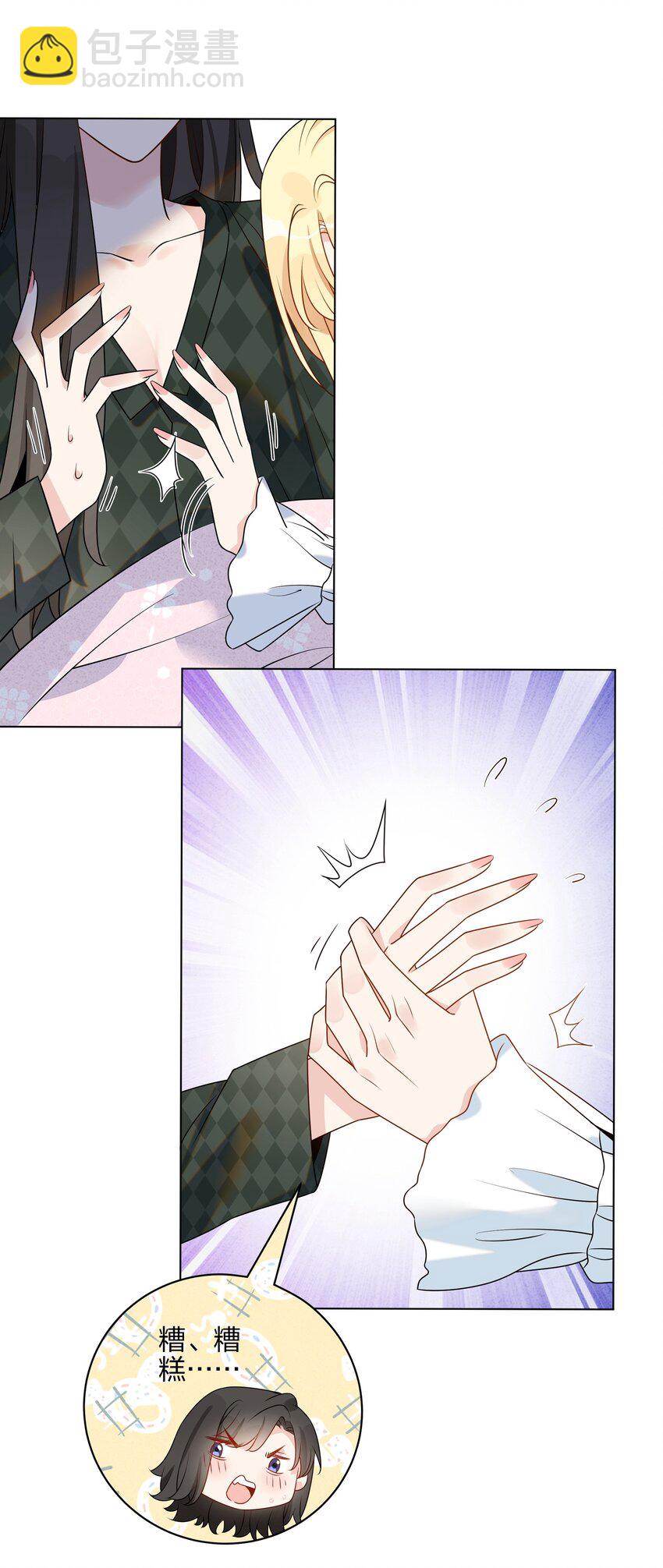 050 你们在谈恋爱吗？-第51话