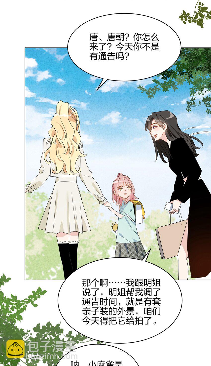 051 她想和你亲亲-第53话