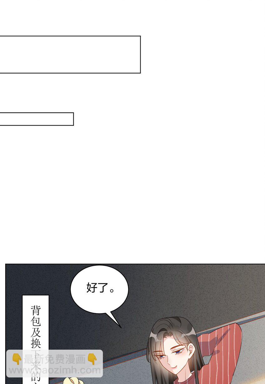 051 她想和你亲亲-第53话