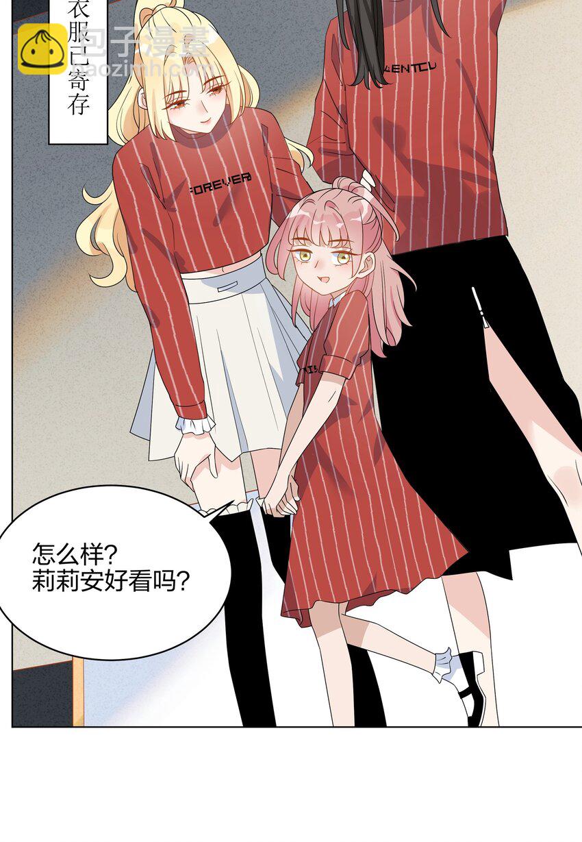 051 她想和你亲亲-第53话