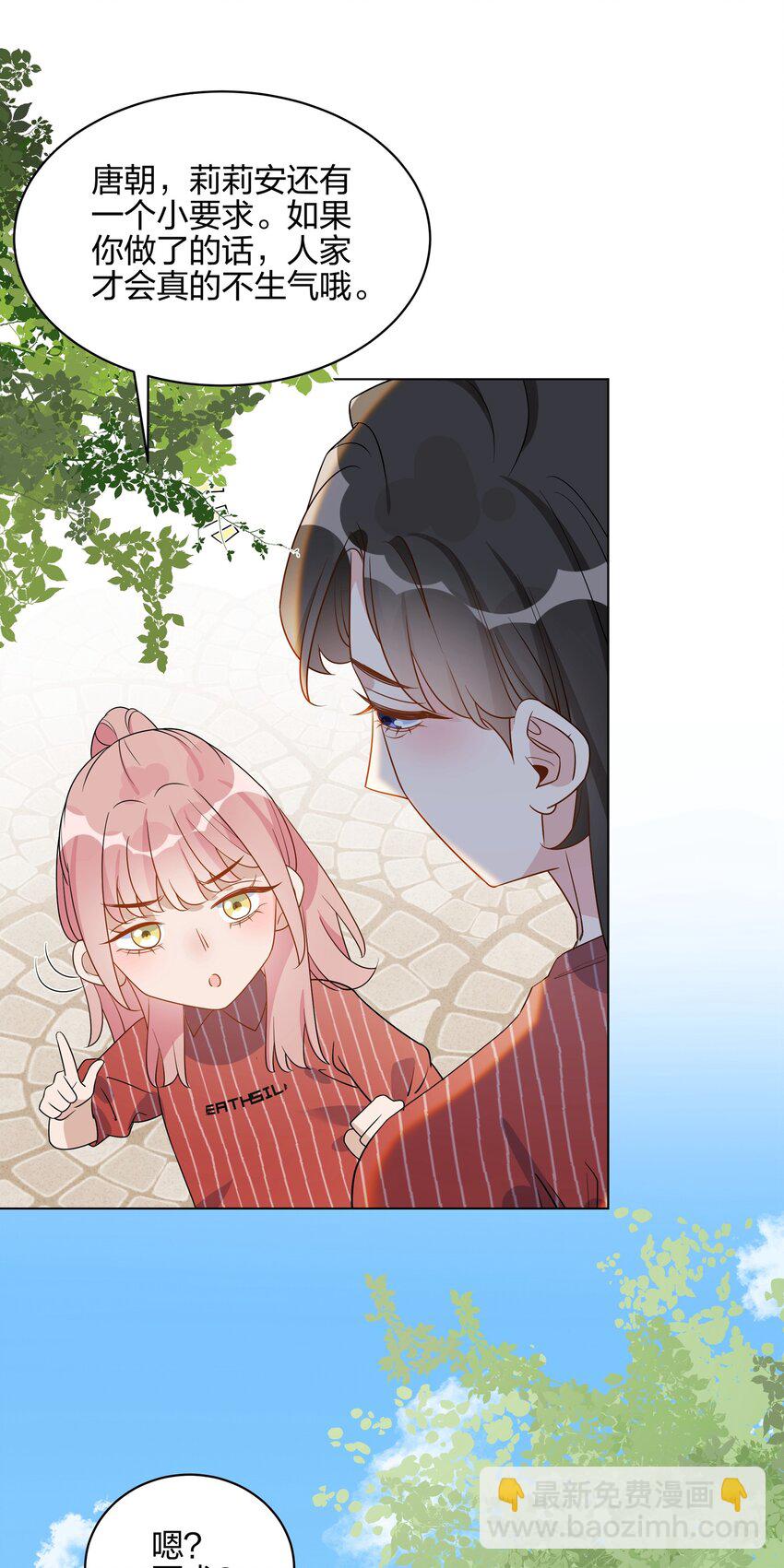 051 她想和你亲亲-第53话