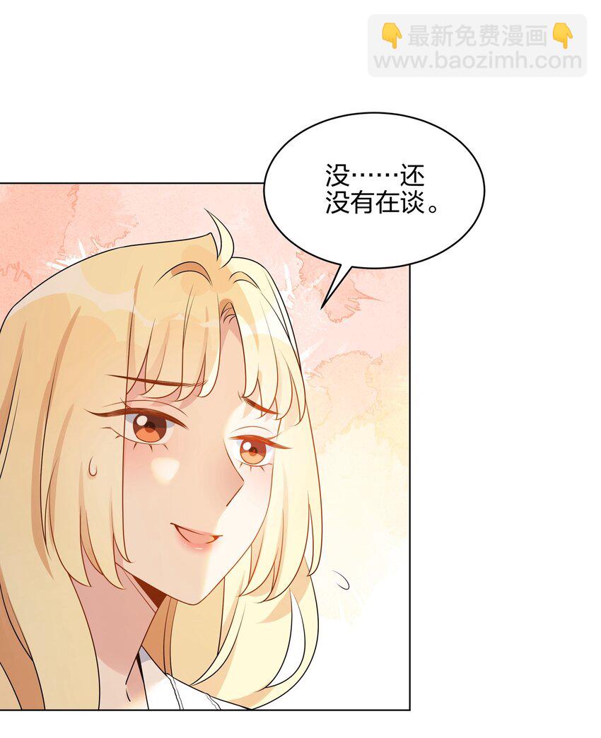 051 她想和你亲亲-第53话