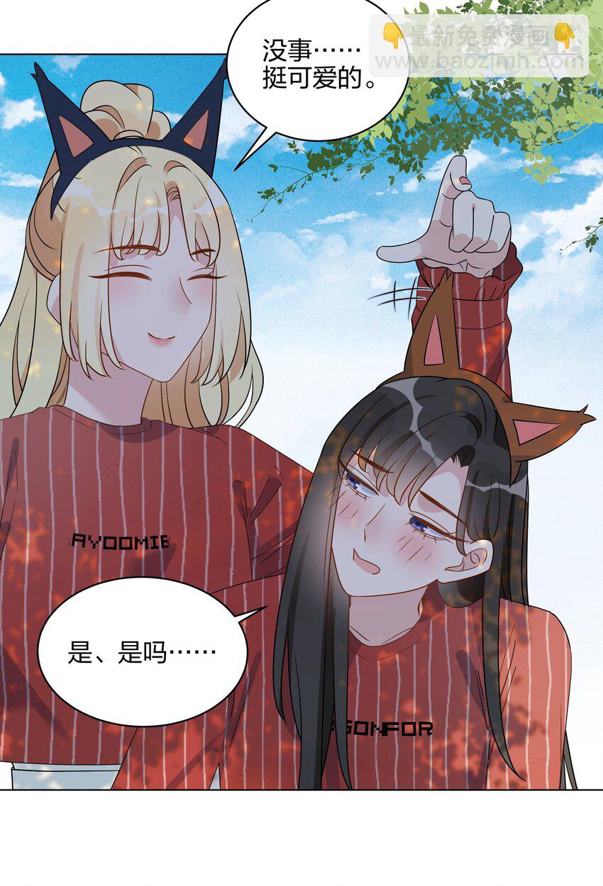 051 她想和你亲亲-第53话