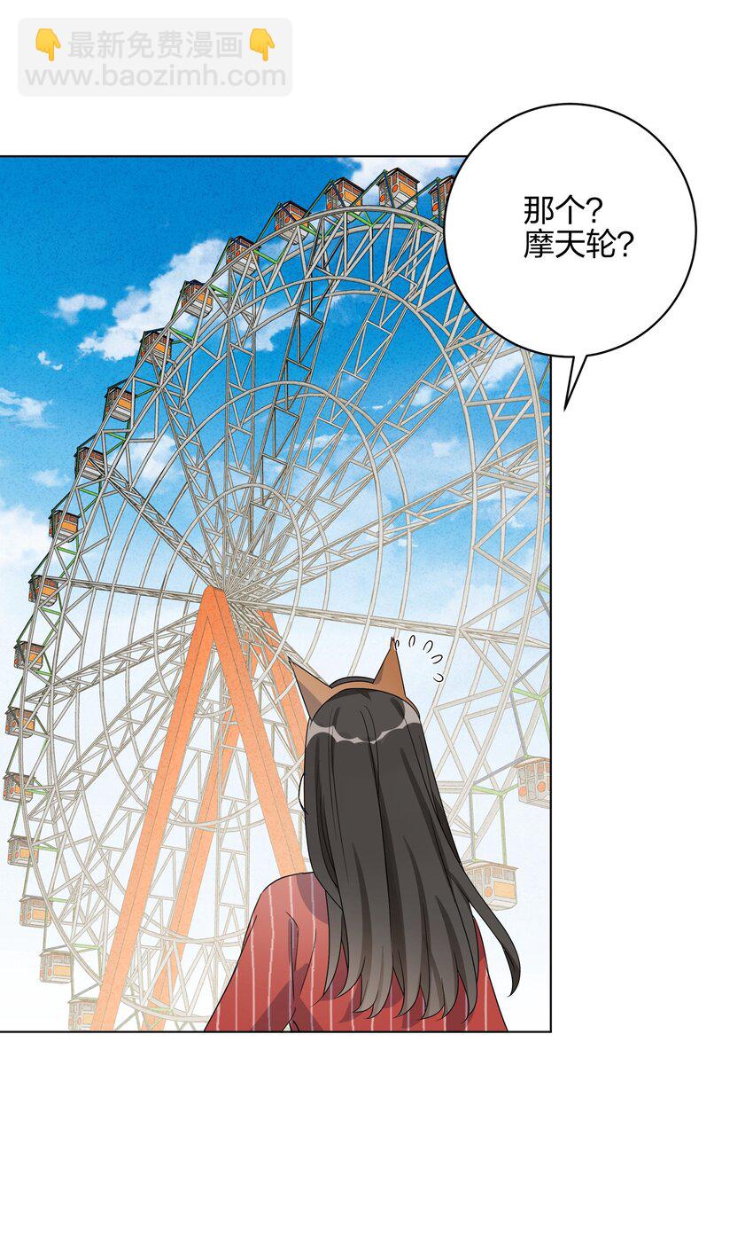 051 她想和你亲亲-第53话