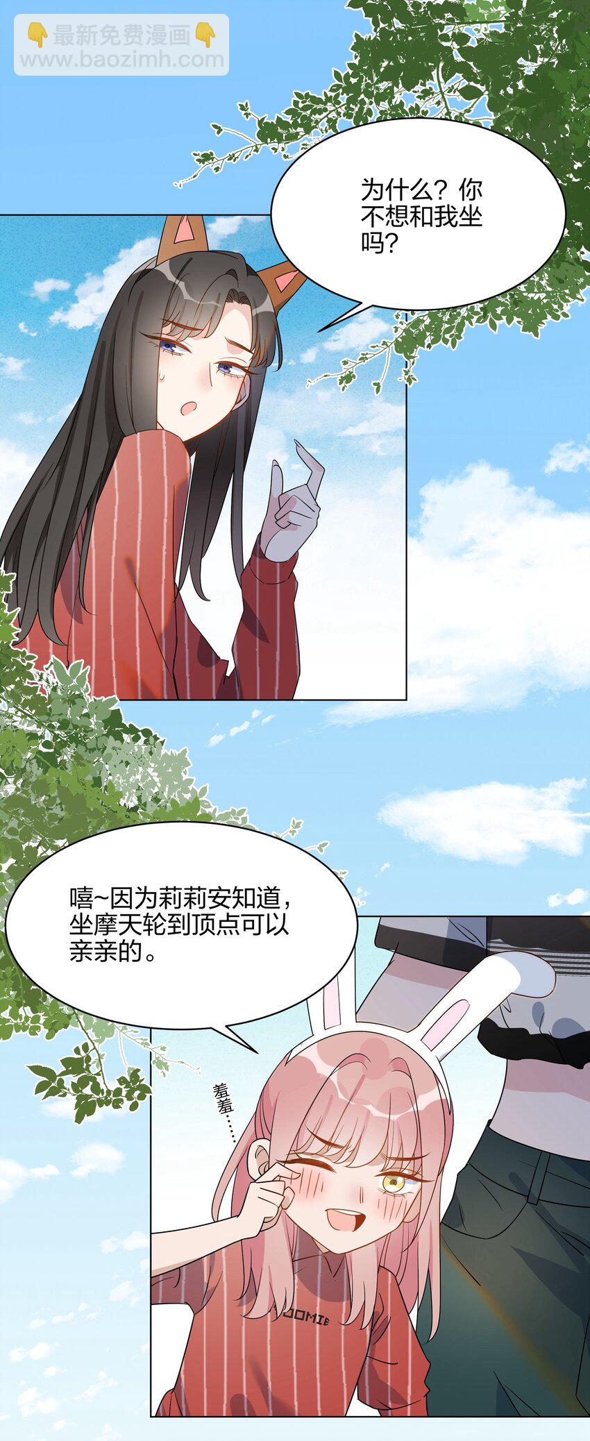 051 她想和你亲亲-第53话