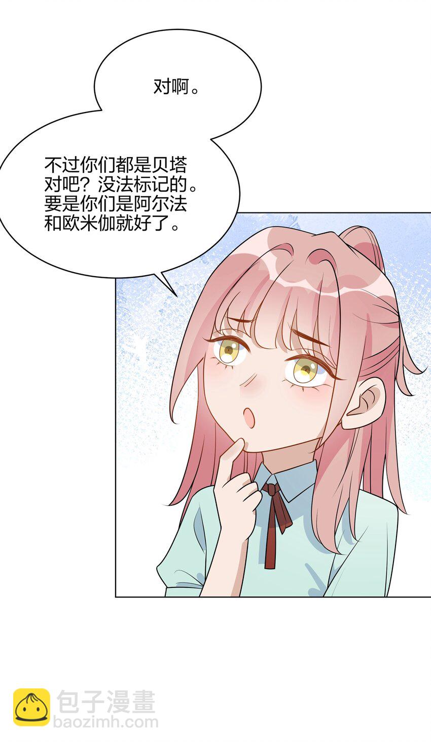 051 她想和你亲亲-第53话