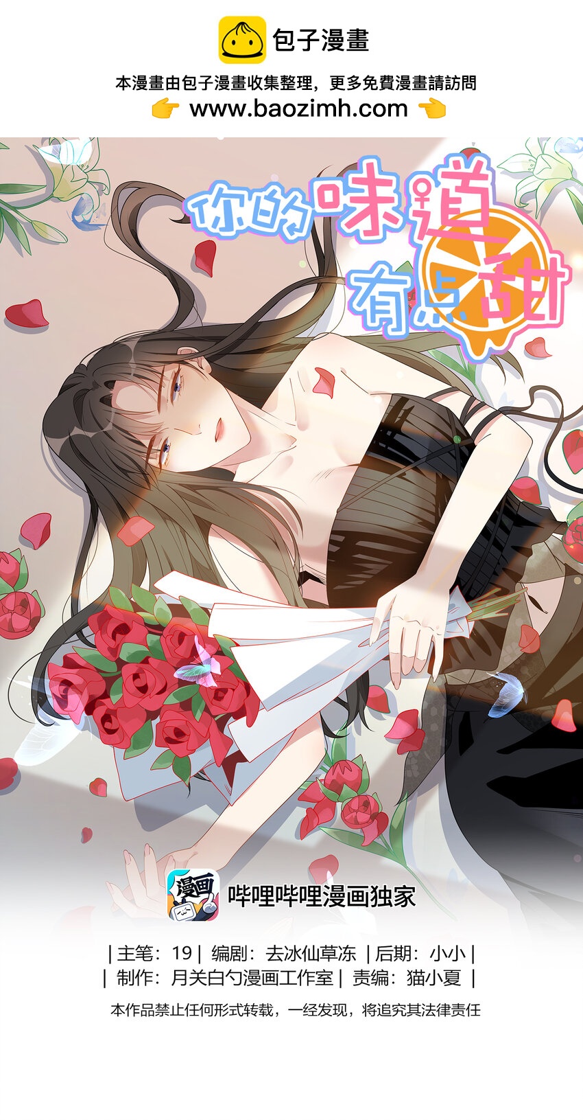 053 我能不能和你住啊-第55话