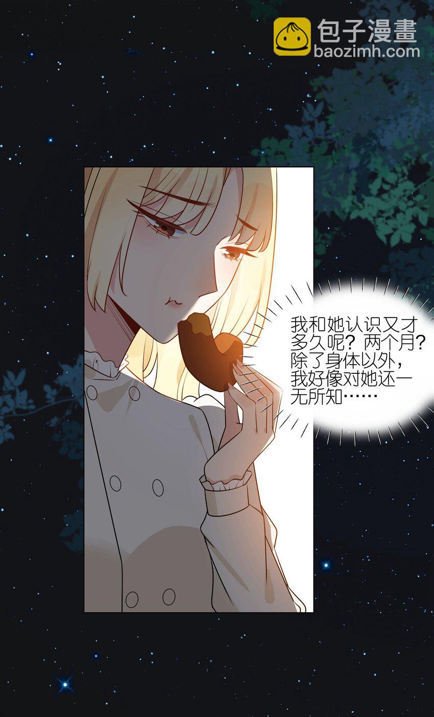 053 我能不能和你住啊-第55话