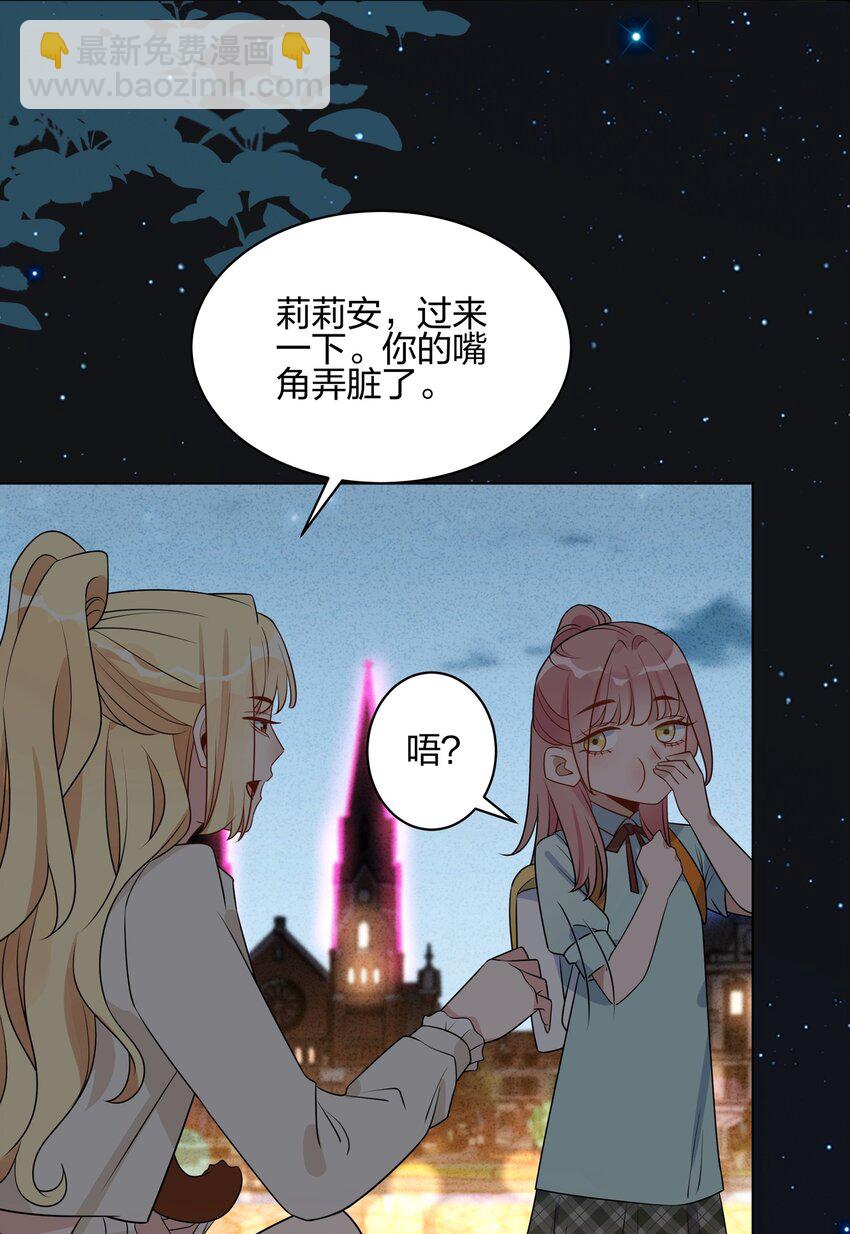 053 我能不能和你住啊-第55话