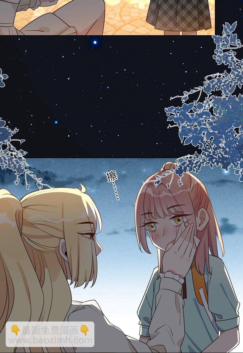 053 我能不能和你住啊-第55话