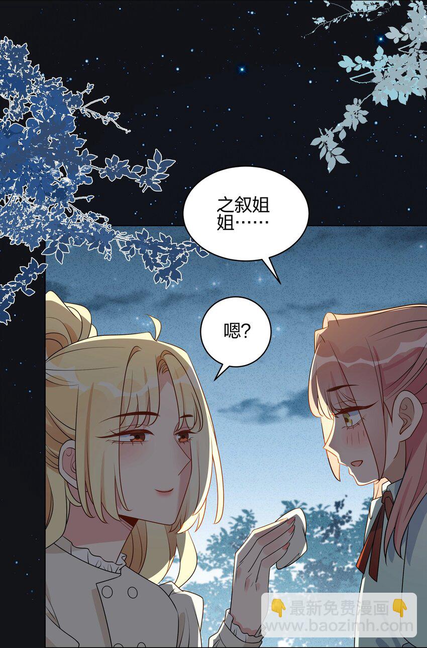 053 我能不能和你住啊-第55话