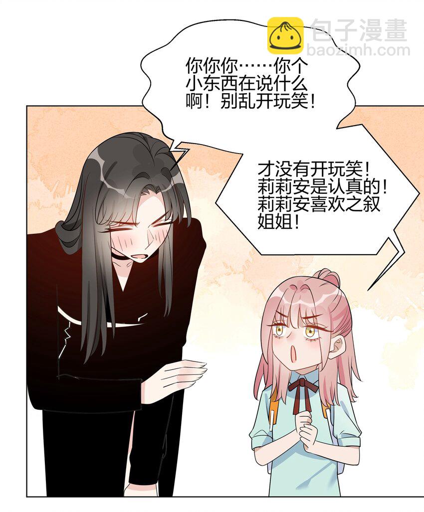 053 我能不能和你住啊-第55话