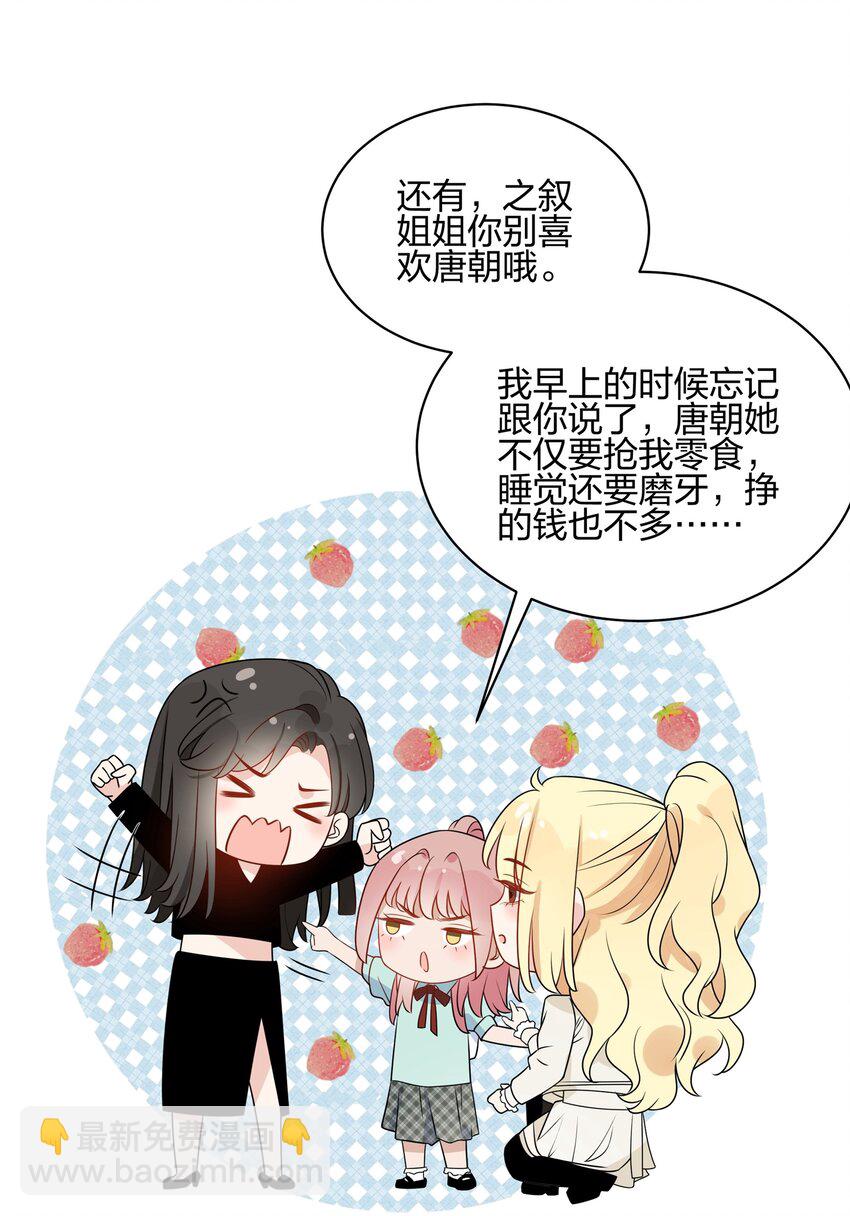 053 我能不能和你住啊-第55话