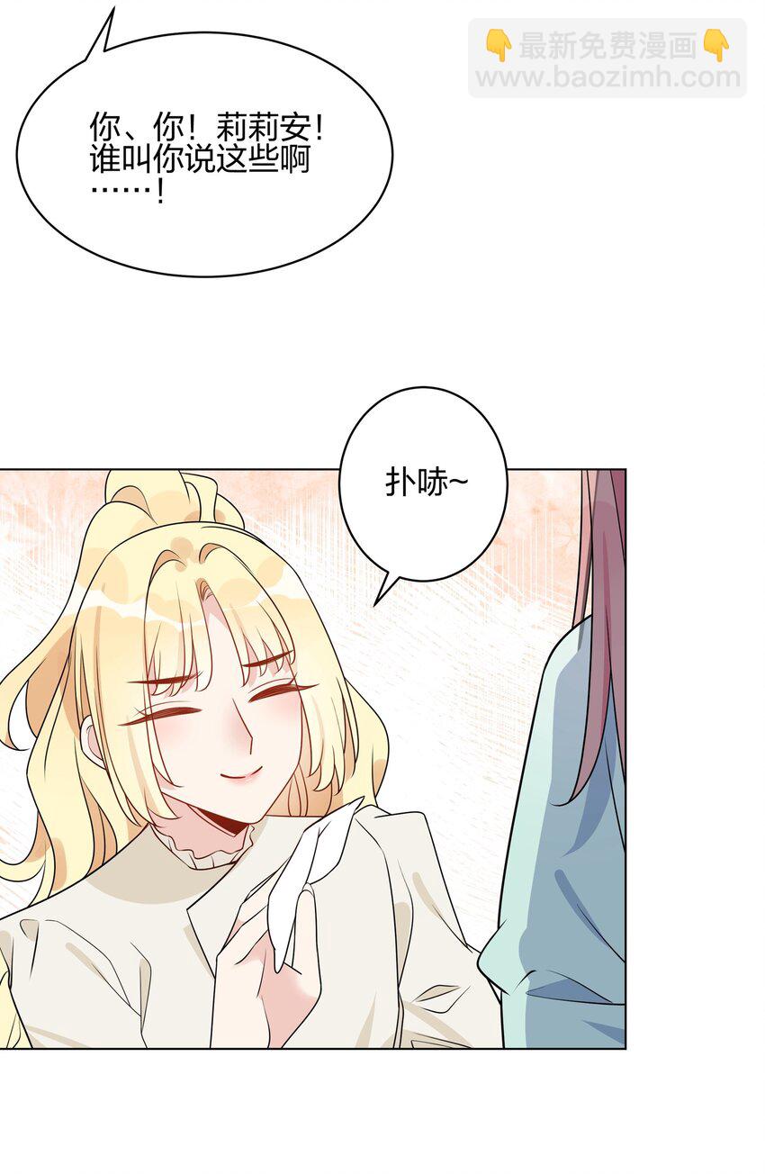 053 我能不能和你住啊-第55话