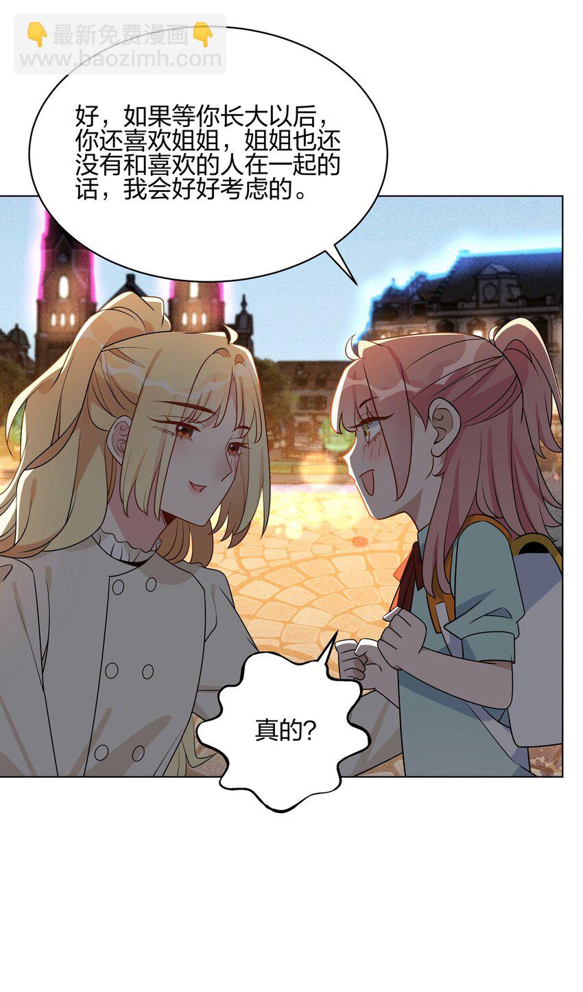 053 我能不能和你住啊-第55话