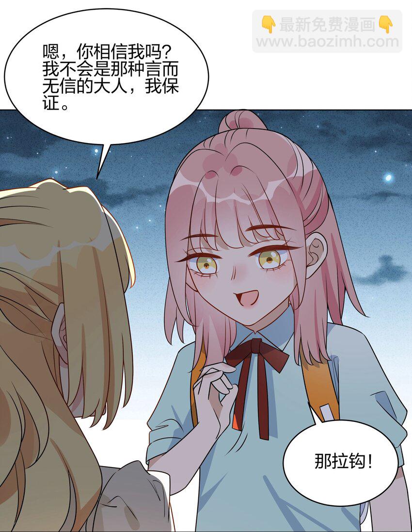 053 我能不能和你住啊-第55话