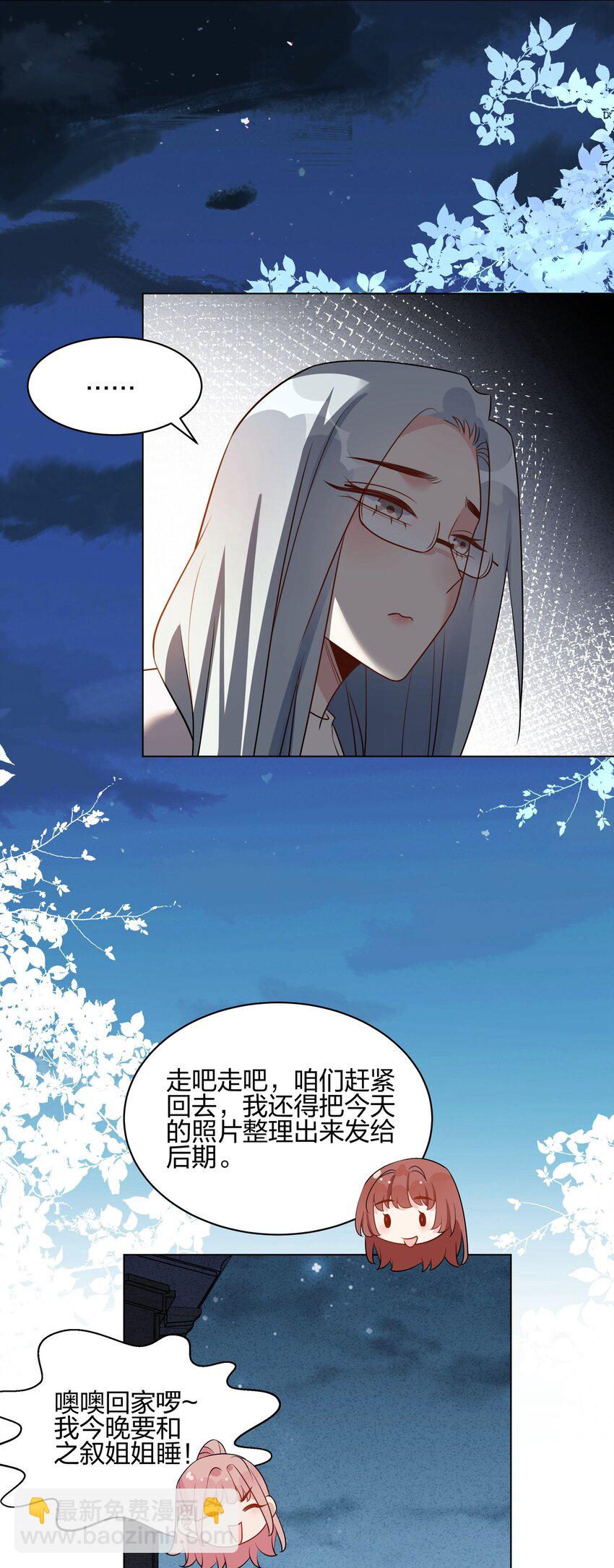 053 我能不能和你住啊-第55话