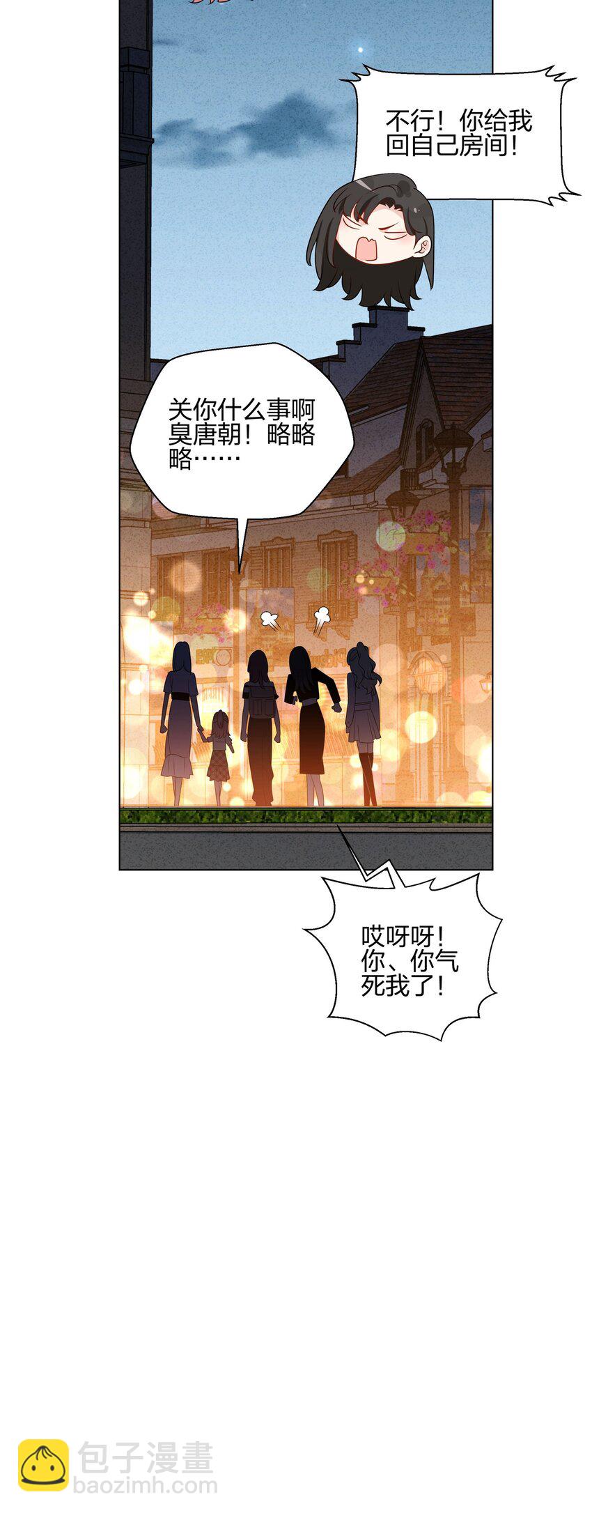 053 我能不能和你住啊-第55话