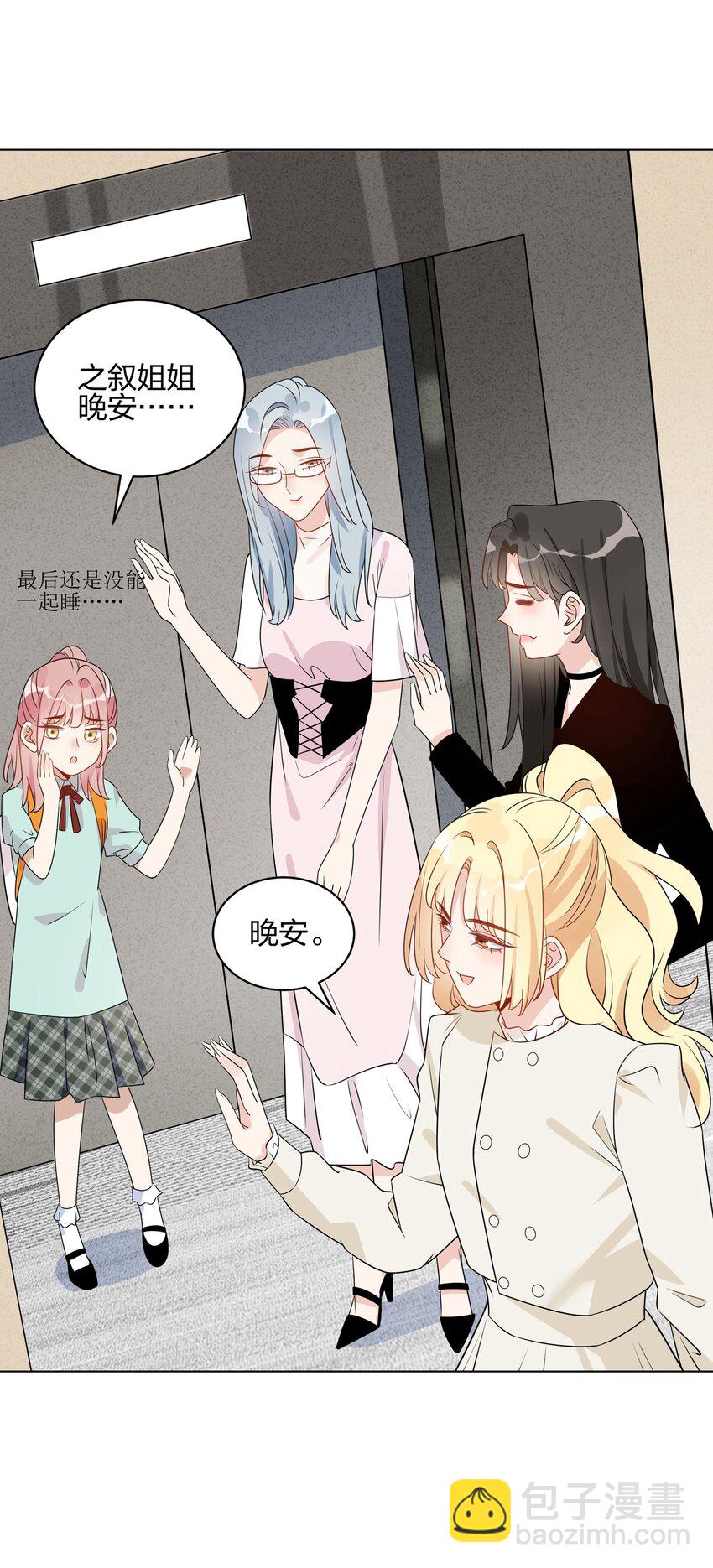 053 我能不能和你住啊-第55话