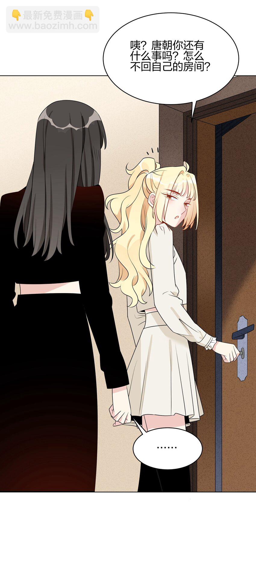 053 我能不能和你住啊-第55话