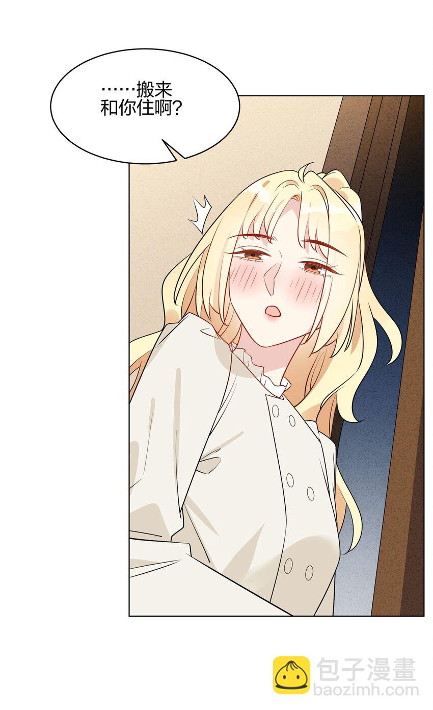 053 我能不能和你住啊-第55话