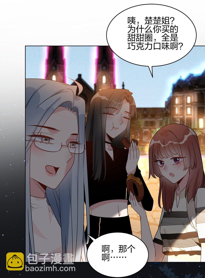 053 我能不能和你住啊-第55话